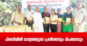 പിഒസിയില്‍ ധാന്യങ്ങളുടെ പ്രദര്‍ശനവും വിപണനവും