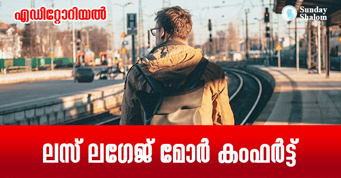 ലസ് ലഗേജ്  മോര്‍ കംഫര്‍ട്ട്‌