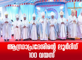 ആന്ധ്രാപ്രദേശിന്റെ ലൂര്‍ദിന്  100 വയസ്