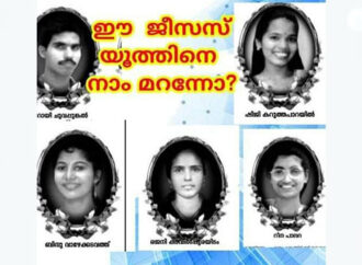 ആളിക്കത്തുന്ന ബസില്‍നിന്നും അനേകരെ രക്ഷിച്ച് അഗ്‌നിഗോളമായ അഞ്ചു ജീസ്സസ് യൂത്ത്