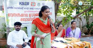 ഊര്ജ്ജ സംരക്ഷണ ബോധവല്ക്കരണം നടത്തി