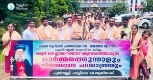 ധന്യന്‍ മാര്‍ ഇവാനിയോസ് ഓര്‍മദിനവും പദയാത്രയും