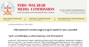 സീറോമലബാര്‍ സഭാഅസംബ്ലി  ഇനി പഠനത്തിന്റെയും പ്രാര്‍ത്ഥനയുടെയും നാല് ദിനരാത്രങ്ങള്‍