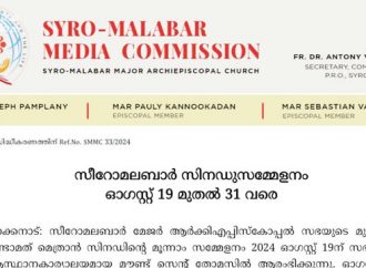 സീറോമലബാര്‍ സഭയുടെ സിനഡുസമ്മേളനം ആരംഭിച്ചു