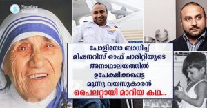 പോളിയോയെ തോല്പിച്ച പൈലറ്റ്