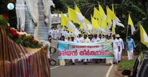 ഇടുക്കി രൂപതാ മരിയന്‍ തീര്‍ത്ഥാടനം സെപ്റ്റംബര്‍ 7 ന്