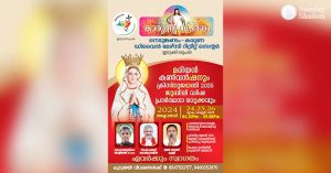 നെടുങ്കണ്ടം കരുണ ഡിവൈന്‍ മേഴ്‌സി റിട്രീറ്റ് സെന്ററില്‍ മരിയന്‍ കണ്‍വന്‍ഷന്‍