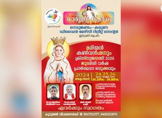 നെടുങ്കണ്ടം കരുണ ഡിവൈന്‍ മേഴ്‌സി റിട്രീറ്റ് സെന്ററില്‍ മരിയന്‍ കണ്‍വന്‍ഷന്‍