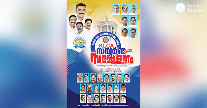 ലത്തീന്‍ കത്തോലിക്ക ദിനാചരണവും കെഎല്‍സിഎ സമ്മേനവും ഡിസംബര്‍ 15ന്; പതാക പ്രയാണം നവംബര്‍ 29ന് ഉദ്ഘാടനം ചെയ്യും