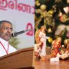 ക്രിസ്മസ് പ്രത്യാശയുടെ നക്ഷത്രം: മാര്‍ പോളി കണ്ണൂക്കാടന്‍