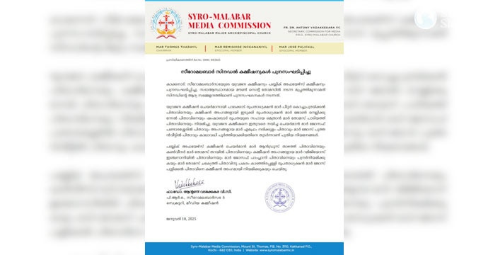 സീറോമലബാര്‍ സിനഡല്‍ കമ്മീഷനുകള്‍ പുനഃസംഘടിപ്പിച്ചു