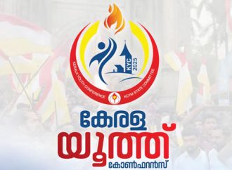 കെസിവൈഎം യൂത്ത് കോണ്‍ഫ്രന്‍സ് മൂവാറ്റുപുഴയില്‍