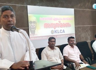 ഷെവലിയാര്‍ പ്രഫസര്‍ ഏബ്രഹാം അറക്കല്‍ അനുസ്മരണം നടത്തി