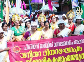 സ്ത്രീസമത്വം ത്വരിതപ്പെടുത്തണം: മാര്‍ പീറ്റര്‍ കൊച്ചുപുരയ്ക്കല്‍