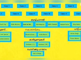 കെയ്‌റോസിന്റെ കാറ്റക്കിസം ഹെല്‍പ്പ് തരംഗമാകുന്നു