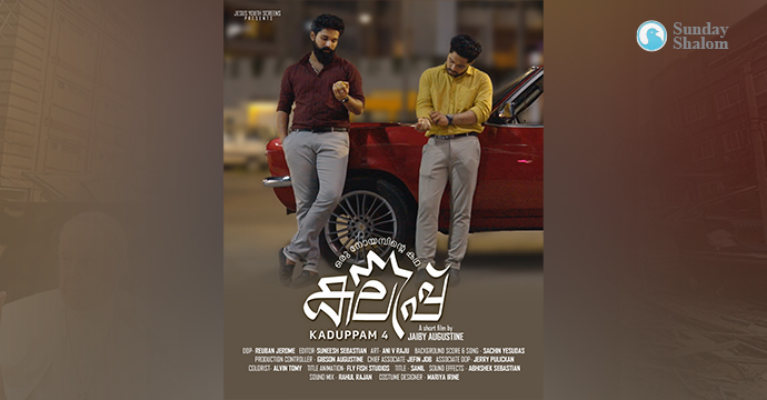 ജീസസ് യൂത്തിന്റെ ‘കലിപ്പ്’ തരംഗമാകുന്നു