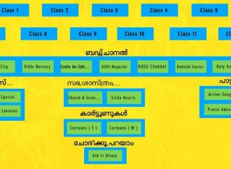 കെയ്‌റോസിന്റെ കാറ്റക്കിസം ഹെല്‍പ്പ് തരംഗമാകുന്നു