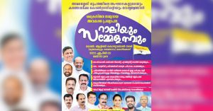 കത്തോലിക്കാ കോണ്‍ഗ്രസിന്റെ അവകാശ പ്രഖ്യാപന റാലി ഇന്ന്