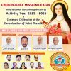 വി. കൊച്ചുത്രേസ്യയുടെ  വിശുദ്ധ പദവി പ്രഖ്യാപന ശതാബ്ദി അനുസ്മരണവും മിഷന്‍ ലീഗ് പ്രവര്‍ത്തന വര്‍ഷ ഉദ്ഘാടനവും