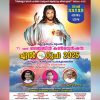 കോട്ടപ്പുറം രൂപത ബൈബിള്‍ കണ്‍വെന്‍ഷന്‍