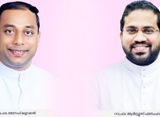 സീറോമലബാര്‍ സഭാകാര്യാലയത്തില്‍ പുതിയ നിയമനങ്ങള്‍