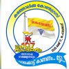 കത്തോലിക്ക കോണ്‍ഗ്രസിന്റെ അന്താരാഷ്ട്ര സമുദായ സമ്മേളനവും അവകാശ പ്രഖ്യാപന റാലിയും