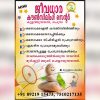 ആരോഗ്യമുള്ള മനസ് സ്വന്തമാക്കാന്‍ MSMI സിസ്റ്റേഴ്‌സിന്റെ നേതൃത്വത്തില്‍ സൈക്കോ സ്പിരിച്ചല്‍ കൗണ്‍സലിങ്ങും പ്രോഗ്രാമും
