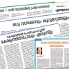 ‘സണ്‍ഡേ ശാലോം’ അച്ചടി നിര്‍ത്തുമ്പോള്‍…