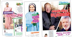സണ്‍ഡേ ശാലോമിന്റെ പുണ്യ ദിനങ്ങള്‍