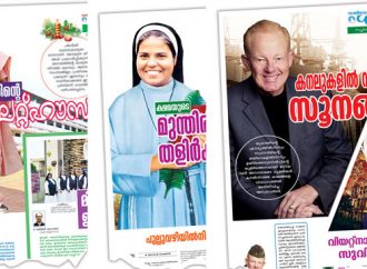 സണ്‍ഡേ ശാലോമിന്റെ പുണ്യ ദിനങ്ങള്‍