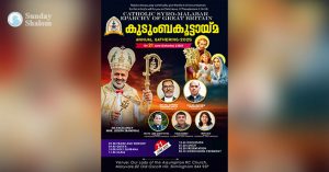 ഗ്രേറ്റ് ബ്രിട്ടന്‍ സീറോമലബാര്‍ രൂപതയുടെ കുടുംബകൂട്ടായ്മ പ്രതിനിധി സമ്മേളനം 21ന് ബര്‍മിംഗ്ഹാമില്‍