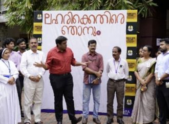 ലഹരിക്കെതിരെ ഞാനും സിഗ്നേച്ചര്‍ പ്രോഗ്രാം