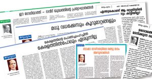 ‘സണ്‍ഡേ ശാലോം’ അച്ചടി നിര്‍ത്തുമ്പോള്‍…