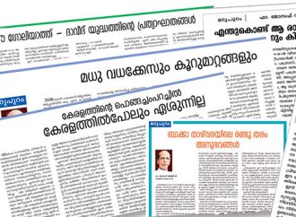 ‘സണ്‍ഡേ ശാലോം’ അച്ചടി നിര്‍ത്തുമ്പോള്‍…