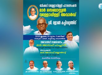 ബിഷപ് മാര്‍ സെബാസ്റ്റ്യന്‍ വള്ളോപ്പള്ളി അവാര്‍ഡ് ജോണ്‍ കച്ചിറമറ്റത്തിന്