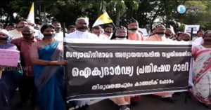 ഭാരതത്തിലെ ക്രിസ്ത്യാനികള്‍ ഭയപ്പെട്ട് സുവിശേഷം മടക്കിവയ്ക്കുമെന്ന് ആരും പ്രതീക്ഷിക്കരുത്