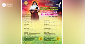 ലോസാഞ്ചലസില്‍ വിശുദ്ധ അല്‍ഫോന്‍സാമ്മയുടെ തിരുനാള്‍ ആഘോഷിക്കുന്നു