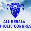 ന്യൂനപക്ഷ കമ്മീഷന്‍ ഇല്ലാതാക്കാനുള്ള കേന്ദ്ര സര്‍ക്കാരിന്റെ നീക്കം പ്രതിഷേ ധാര്‍ഹം
