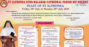 മെല്‍ബണ്‍ സീറോമലബാര്‍ കത്തീഡ്രല്‍ ഇടവകയില്‍ വി. അല്‍ഫോന്‍സാമ്മയുടെ തിരുനാള്‍ 27ന്