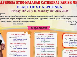 മെല്‍ബണ്‍ സീറോമലബാര്‍ കത്തീഡ്രല്‍ ഇടവകയില്‍ വി. അല്‍ഫോന്‍സാമ്മയുടെ തിരുനാള്‍ 27ന്