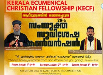 ഡാളസ് കേരള എക്യുമെനിക്കല്‍ കണ്‍വന്‍ഷന്‍ മൂന്നിന് സമാപിക്കും