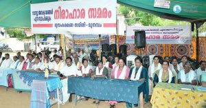 മലയാളികളുടെ നീതിബോധത്തിന് എന്തു സംഭവിച്ചു?   മുനമ്പത്തെ അനിശ്ചിതകാല നിരാഹാര സമരം 300 ദിനം പിന്നിടുമ്പോള്‍ കേരളീയ സമൂഹത്തിന് എന്തു മറുപടിയാണ് അവരോടു പറയാനുള്ളത്?