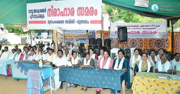 മലയാളികളുടെ നീതിബോധത്തിന് എന്തു സംഭവിച്ചു?   മുനമ്പത്തെ അനിശ്ചിതകാല നിരാഹാര സമരം 300 ദിനം പിന്നിടുമ്പോള്‍ കേരളീയ സമൂഹത്തിന് എന്തു മറുപടിയാണ് അവരോടു പറയാനുള്ളത്?