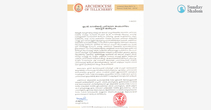 എം.വി ഗോവിന്ദന്റെ പ്രസ്താവന അപലപനീയം: തലശേരി അതിരൂപത