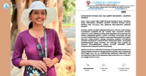 കോതമംഗലത്തെ സോനയുടെ മരണം; കേന്ദ്ര ഏജന്‍സി അന്വേഷിക്കണമെന്ന് കത്തോലിക്ക കോണ്‍ഗ്രസ്