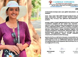 കോതമംഗലത്തെ സോനയുടെ മരണം; കേന്ദ്ര ഏജന്‍സി അന്വേഷിക്കണമെന്ന് കത്തോലിക്ക കോണ്‍ഗ്രസ്