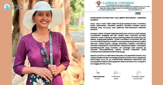 കോതമംഗലത്തെ സോനയുടെ മരണം; കേന്ദ്ര ഏജന്‍സി അന്വേഷിക്കണമെന്ന് കത്തോലിക്ക കോണ്‍ഗ്രസ്