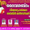 ഫാ. മാത്യു വയലാമണ്ണില്‍ നയിക്കുന്ന ദൈവശബ്ദം ബൈബിള്‍ കണ്‍വന്‍ഷന്‍ നവംബര്‍ 15 മുതല്‍
