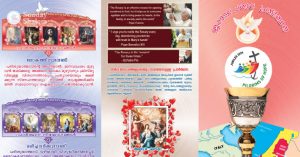 വിശാഖപട്ടത്തെ മേരിമാതാ തീര്ത്ഥാടനകേന്ദ്രത്തില് ഒമ്പതു ഭാഷകളില് അഖണ്ഡ ജപമാല