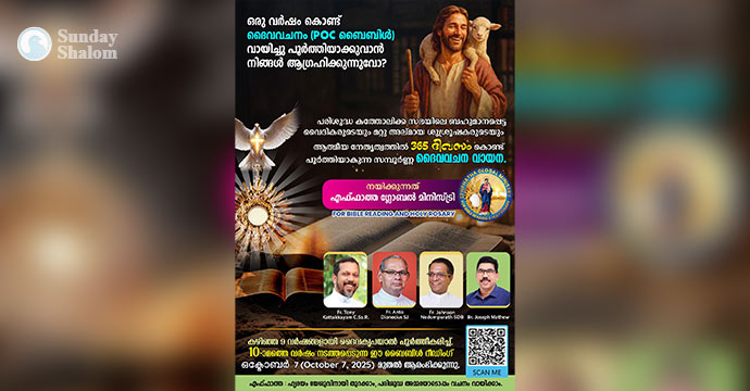 15 ഭാഷകളില്‍ ബൈബിള്‍ വായന; എഫ്ഫാത്ത ഗ്ലോബല്‍ മിനിസ്ട്രി 10-ാം വര്‍ഷത്തിലേക്ക്